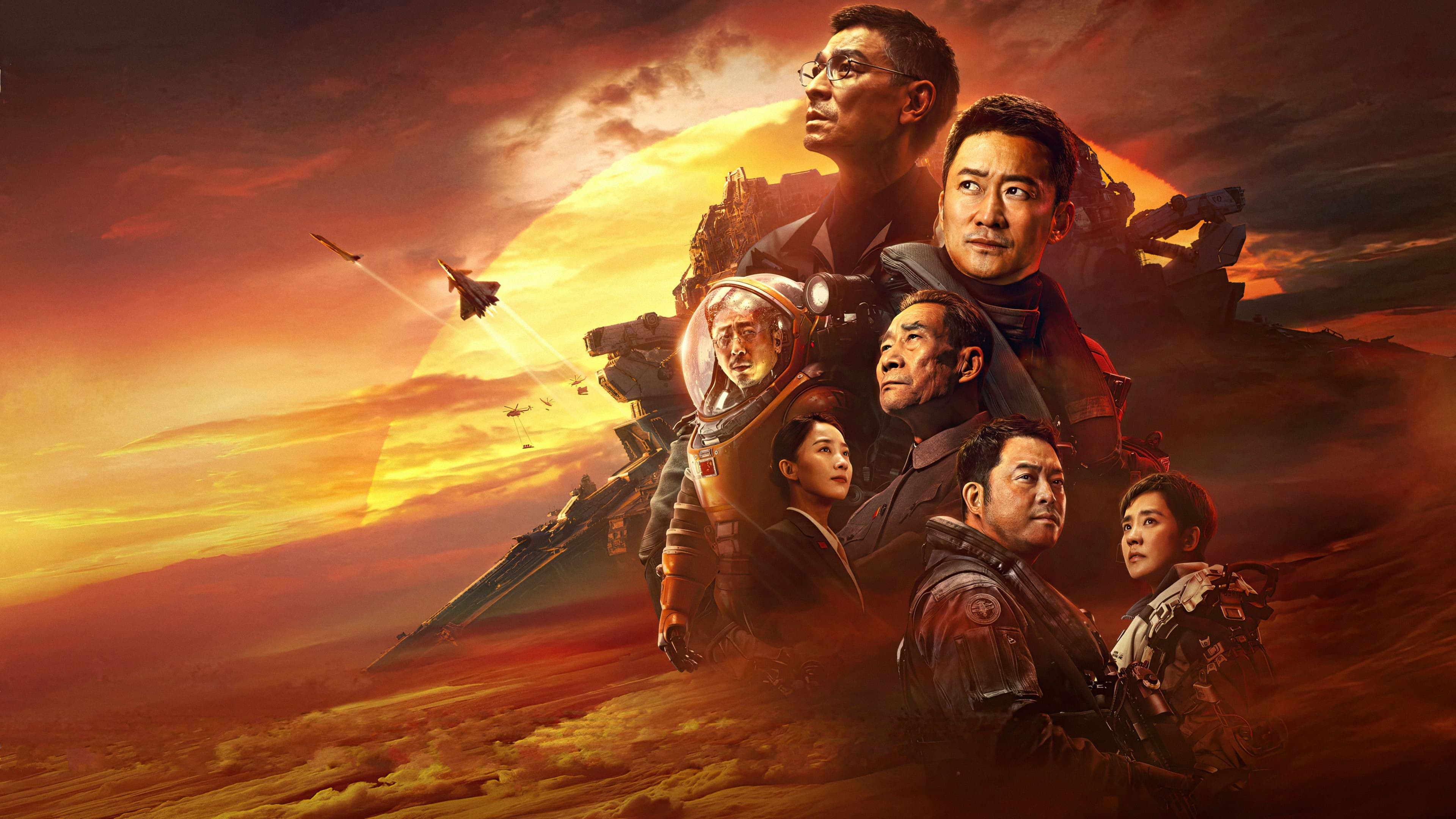 The Wandering Earth II movie backdrop