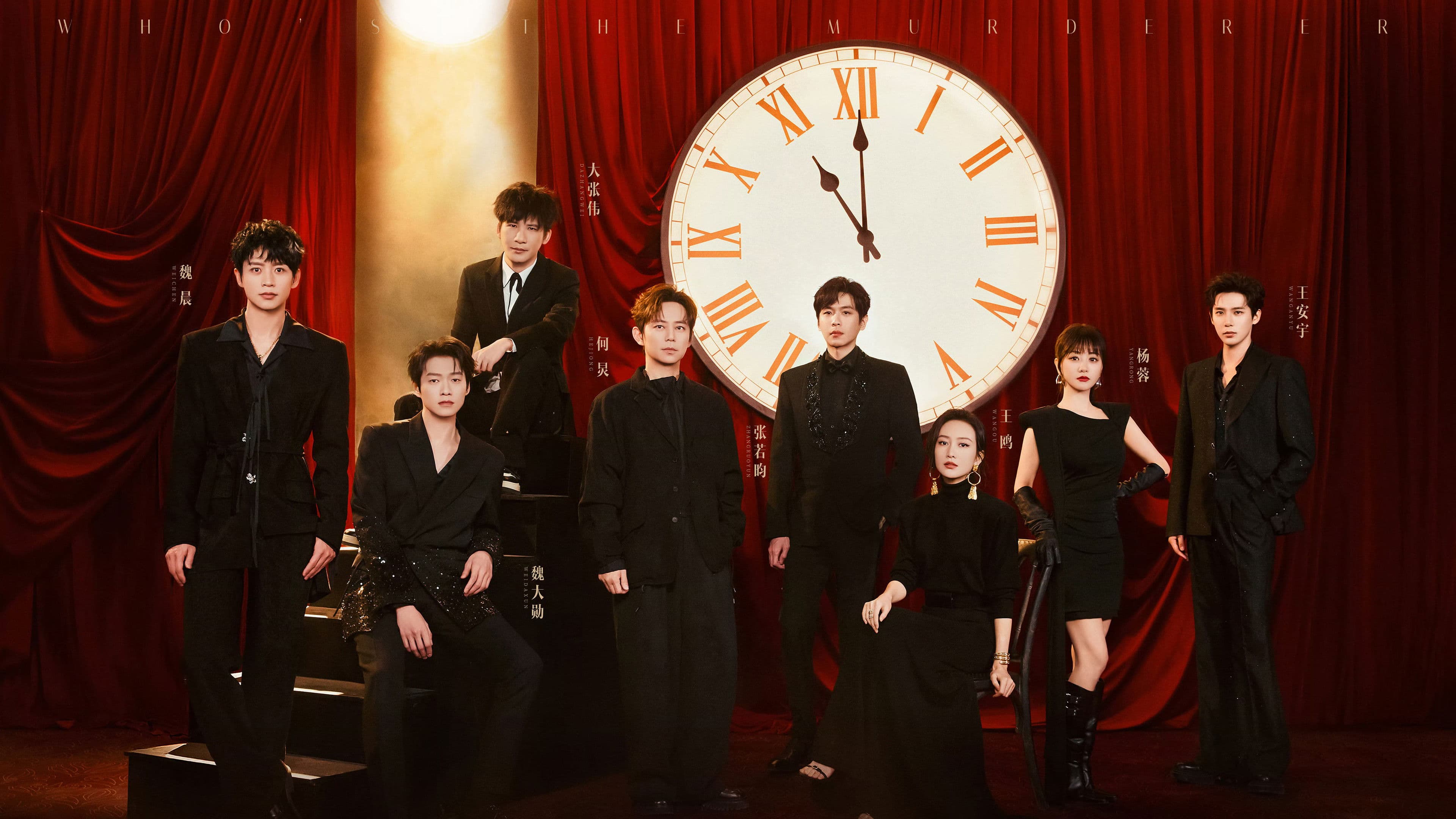 Who's the Murderer series backdrop