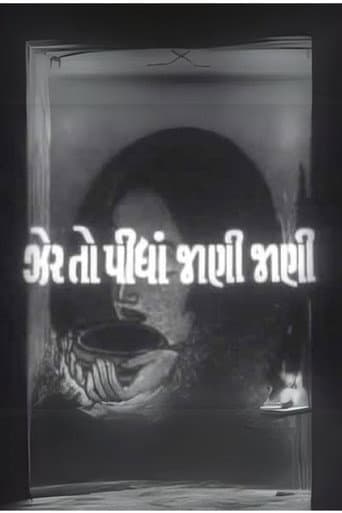 Zer To Pidhan Jani Jani movie backdrop